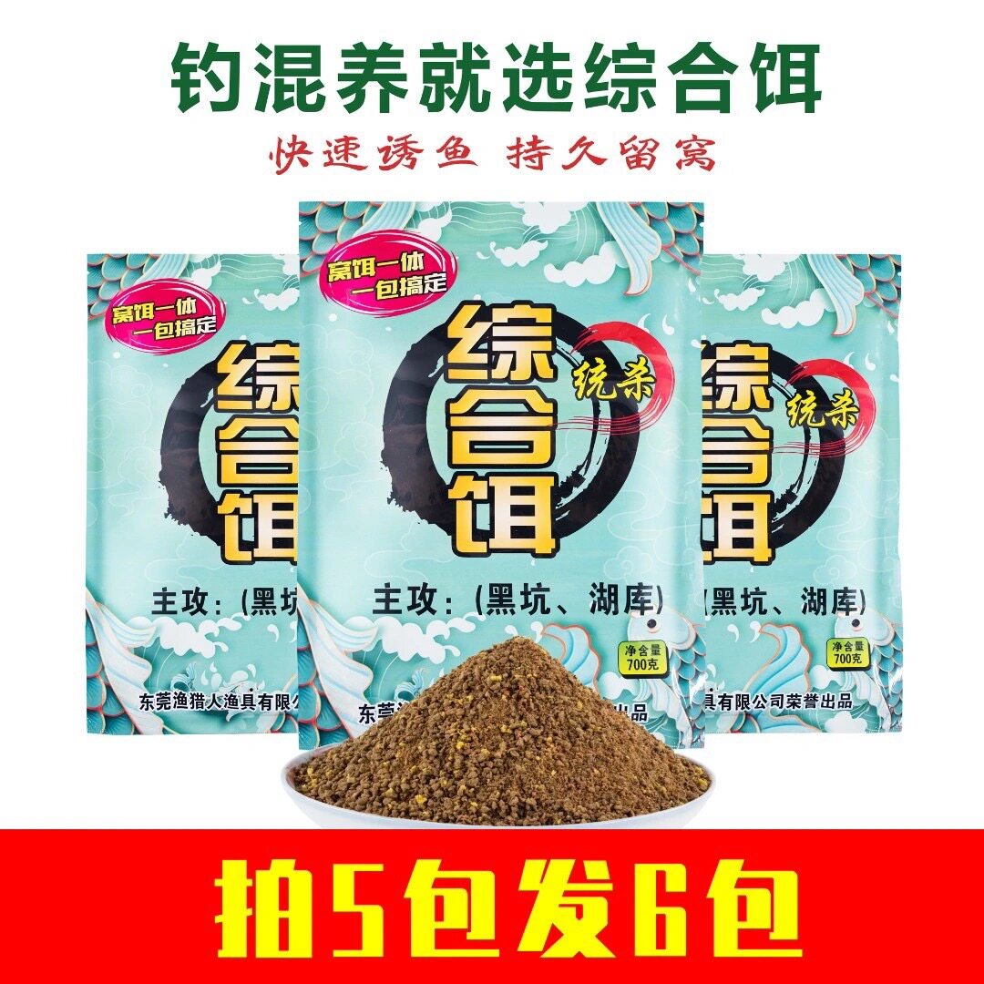 草鱼鲤鱼都爱上的综合饵料!🐟🎣-台钓饵-淘宝好物网