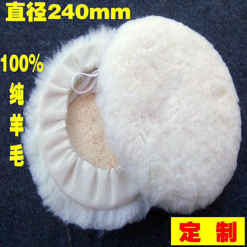 Manufacturer customized 240mm wool polishing set 9 inch 10 inch waxing machine polishing machine plate - Taobao