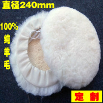 Manufacturer customized 240mm wool polished sleeve 9-inch 10-inch waxing machine polishing machine disc