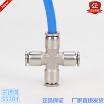 Jinhan pneumatic PZA stainless steel 304 material quick-plug four-way joint cross-shaped air pipe quick-plug connector