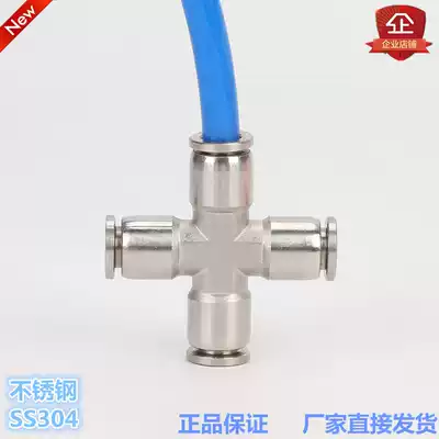 Jinhan pneumatic PZA stainless steel 304 material quick-plug four-way joint cross-shaped air pipe quick-plug connector