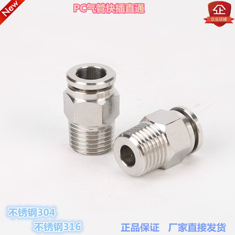 304 PC straight-through stainless steel quick plug pneumatic tool air pump fittings trachea pneumatic quick coupling with threaded