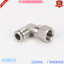 Jinhan pneumatic PLF inner wire right angle joint stainless steel pneumatic quick plug elbow authentic 304 gas pipe joint