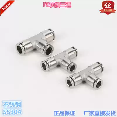 Jinhan pneumatic PE T-type three-way trachea insertion pneumatic quick plug three-way stainless steel 304 material 8