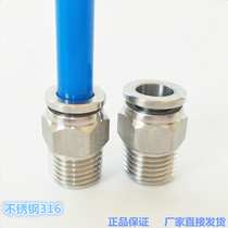 Jinhan tracheal plug-in stainless steel quick connector quick plug-in terminal connector pneumatic quick plug connector