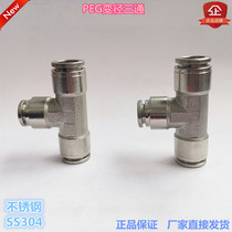 Jinhan pneumatic PEG type stainless steel 304 material pipe plug-in pneumatic variable diameter quick plug connector