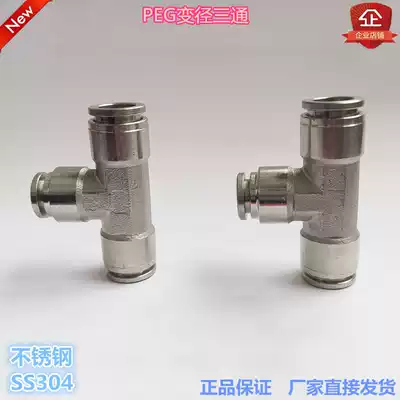 Jinhan pneumatic PEG type stainless steel 304 material pipe plug-in pneumatic variable diameter quick plug connector