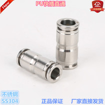 Jinhan pneumatic PU straight through authentic 304 material stainless steel quick plug straight through intermediate connector connection pipe