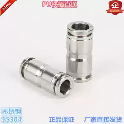 Jinhan pneumatic PU straight through authentic 304 material stainless steel quick plug straight through intermediate connector connection pipe