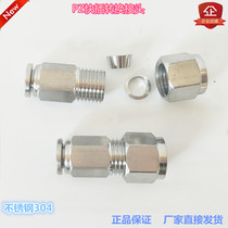 Jinhan pneumatic PZ gas pipe joint stainless steel ferrule conversion quick plug connector one end card sleeve quick plug