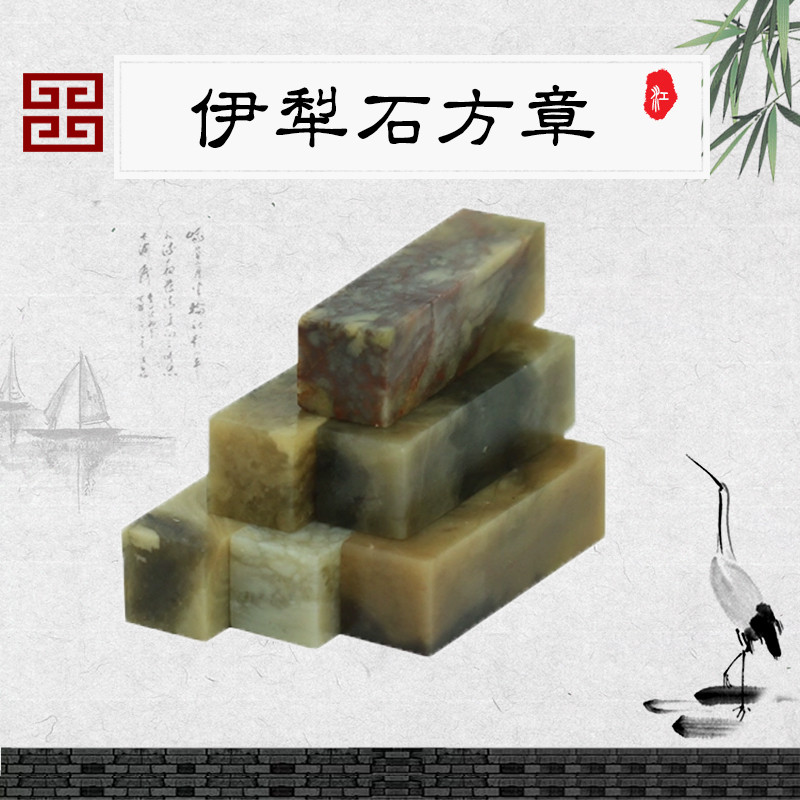 Iplow stone 1 5 * 1 5 * 5CM square exercise stamp seal stone seal engraving