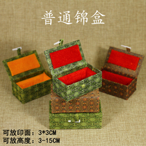 Common single-chapter brocade box with print face 3 * 3CM fabric brocade box Instonebox unmarked custom