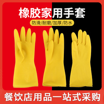 Thickened Bull Gluten Latex Gloves Rubber labor Paw gloves to work anti-slip and breathable waterproof and anti-oil industrial durable god-ware