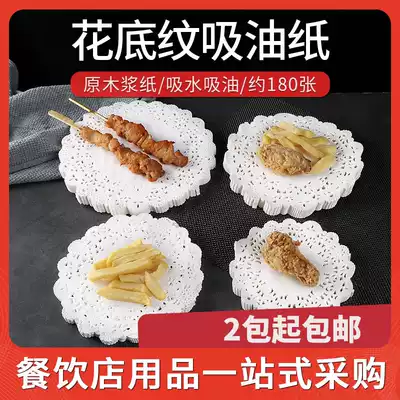 Flower bottom paper lace paper pad flower paper pad disposable oil absorption paper lace paper fried snack basket pad Paper 6 inch 10 inch