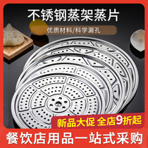 Stainless steel steaming rack steamer steamer steamer household kitchen steamed steamed buns Steamed buns steamer steamer steamer water compartment
