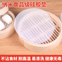Steamer mat cage drawer steamer cloth nano silicone mat steamed buns non-stick steamed buns 52cm round household commercial