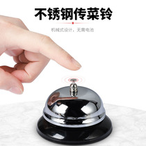 Transfer Dish Bell bar Upper dish called Suzukitchen Vegetable Bell Hotel Restaurant Restaurant called Dining Bell Bar Counter Call to summon the bell