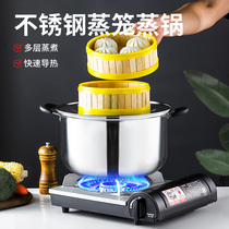 Steamed Xiaolongjiao dumplings Shaxian snack steamer stainless steel steamer steamer steamer commercial steamer bottom pot