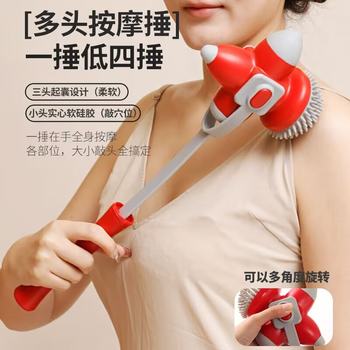 Multi-head massage hammer, back beating stick, meridian acupuncture point tapping device, health care activating hammer, multi-functional hammer