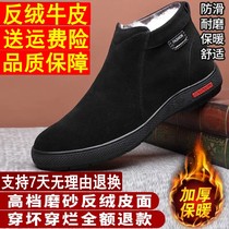 Yohaas mens shoes Multi-year-old Little Shop Winter High High-end Plus Velvet Thickened Wool Cotton Boots Dad Cotton Shoes