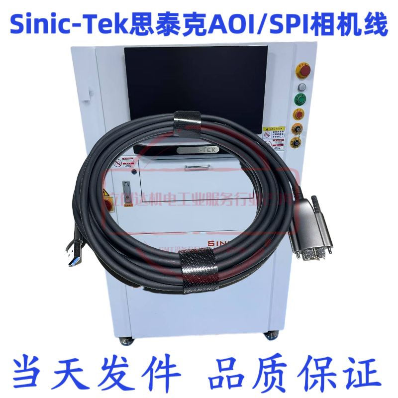 Smt Spi Aoi Solder Paste Inspection Camera Signal Cable, Smt Video Cable, Power Cable