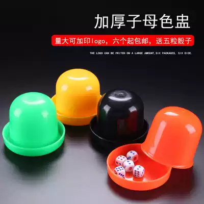 Screen Cup bar KTV dice drop resistant belt base straight tube color Cup shake color Cup