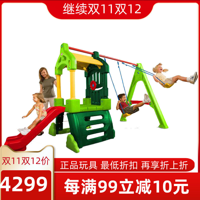 American Little Tektronix Little Angel Club Kids Indoor and Outdoor Large Play Equipment Swing Slide Combination