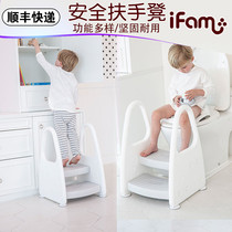 South Korea imported IFAM safety armrest double-layer footstool childrens footrest baby anti-skid stool heightened stool