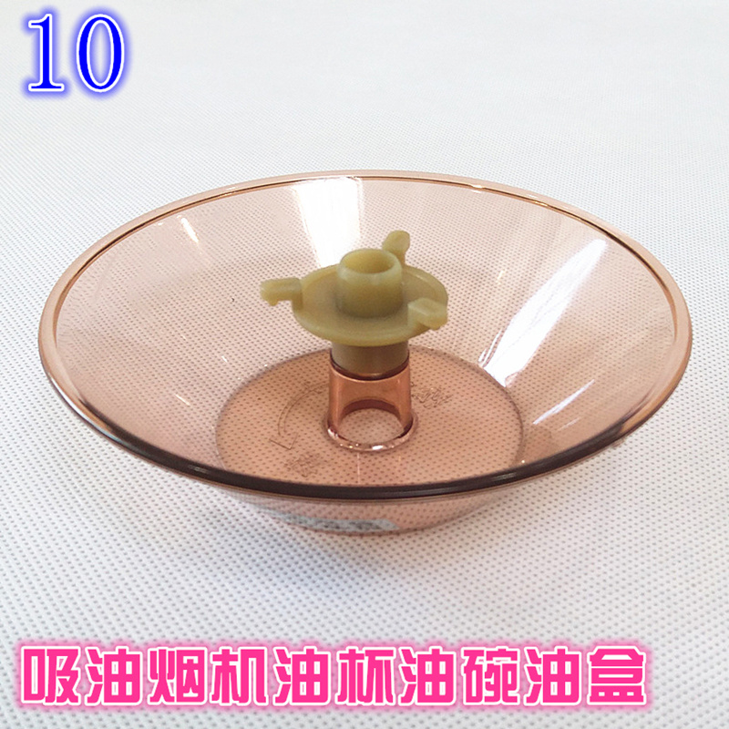 Range hood oil cup boss Midea Haier Wanxi Chinese style range hood three-claw oil cup oil box oil bowl