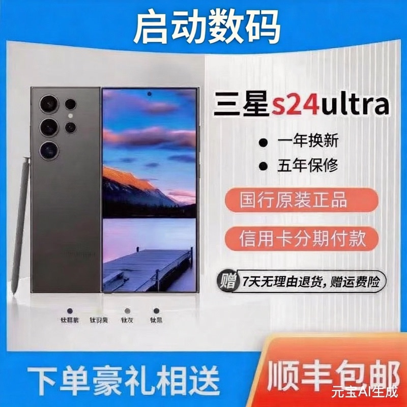 Samsung Galaxy S24 Ultra Genuine Chinese Version Dual Sim Full Network 5g Waterproof Phone