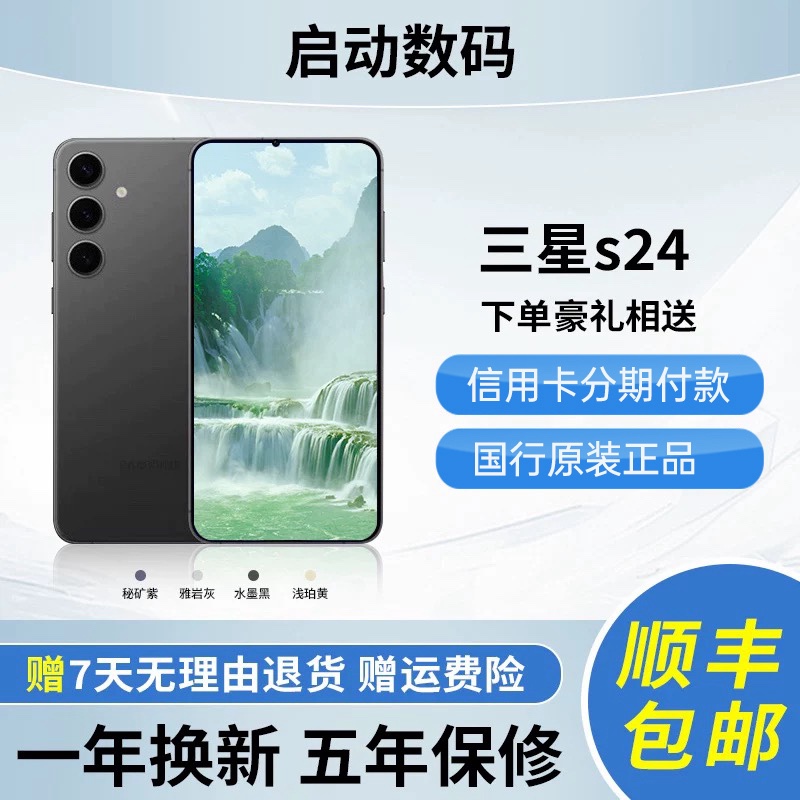 samsung Galaxy S24 Sm-S9210 Chinese Version Dual Sim Flat Screen Smart 5g Phone S24+