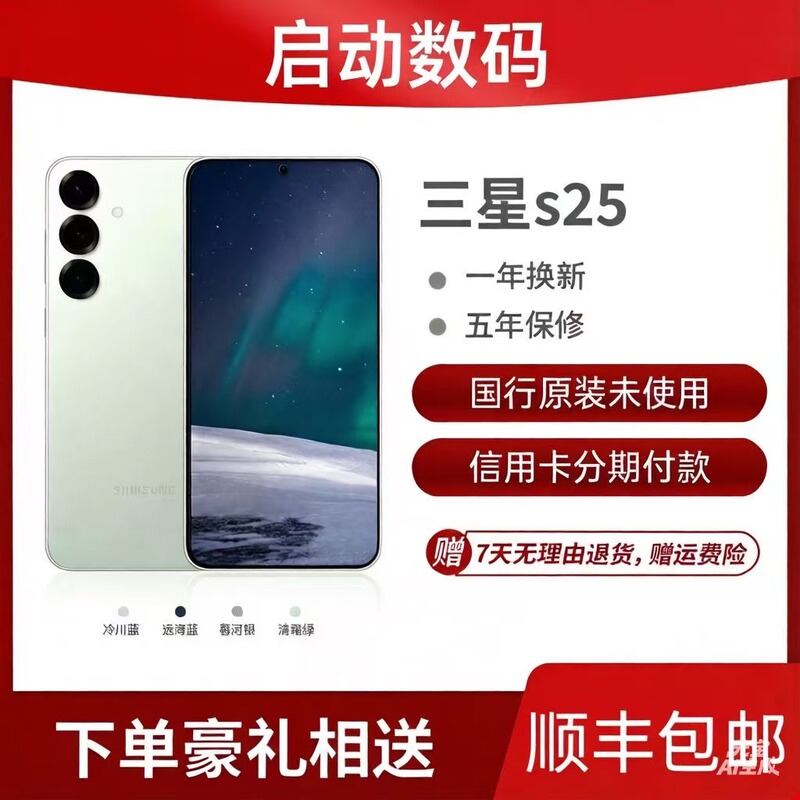 samsung Galaxy S25 Sm-S9310 Chinese Version 2025 New Model Al Full Network Compatibility Chinese Version