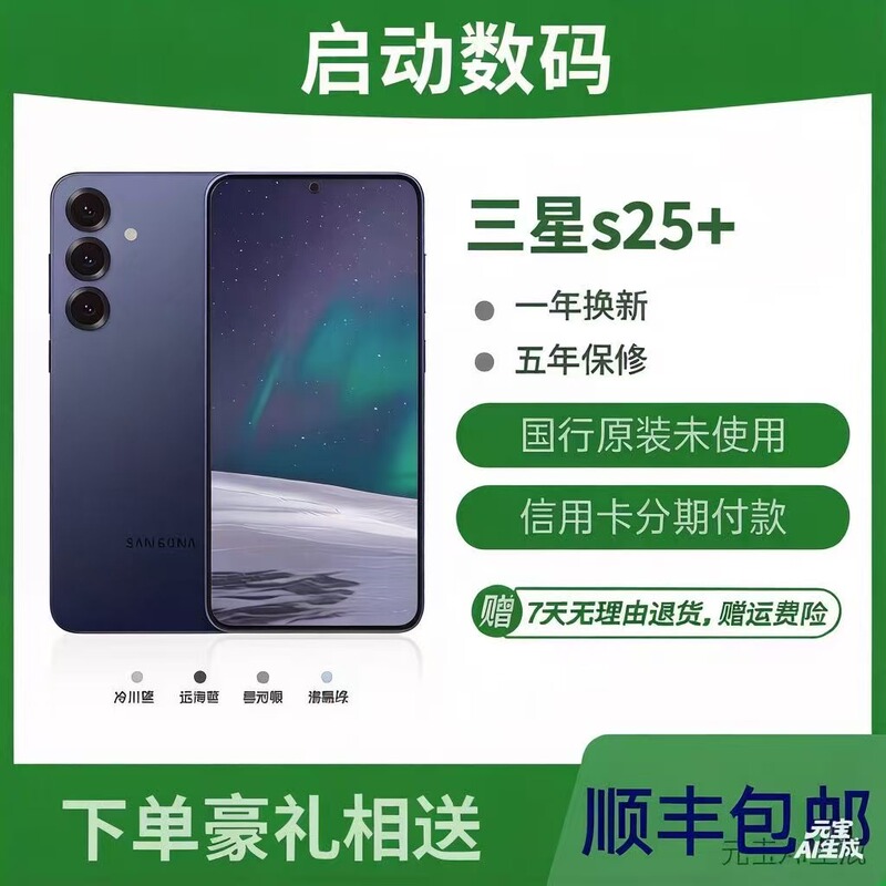 Samsung Galaxy S25+ Sm-S9360 Dual Sim New Model Al Full Network Version Chinese Version