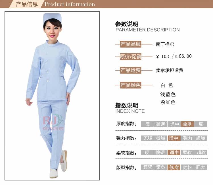 Tenue infirmière - Ref 1861366 Image 7