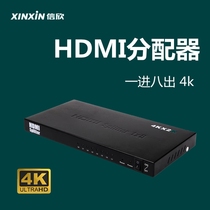 Xinxin HDMI2 0 splitter HD 4K60Hz store dedicated 1 minute 8 output HD 4k divider supports 3D