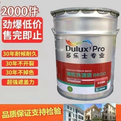 Deli elastic exterior wall 8600 thickness-resistant crack-resistant waterproof sunscreen latex paint Matte white exterior wall topcoat 20 liters