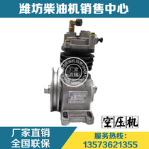 Weifang Weichai Huafeng 4100 4102 Forklift Diesel Engine East China 4105 Air Compressor