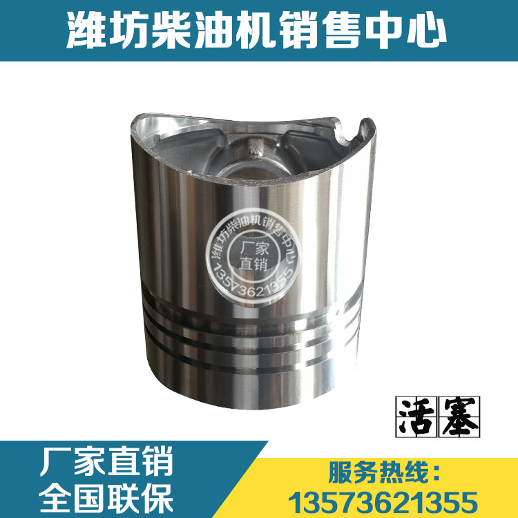 Weifang Weifang Weifang Huafeng 4100 4102 4105 4108 6105 6105 Tung Wah Kun Diesel Engine piston-Taobao