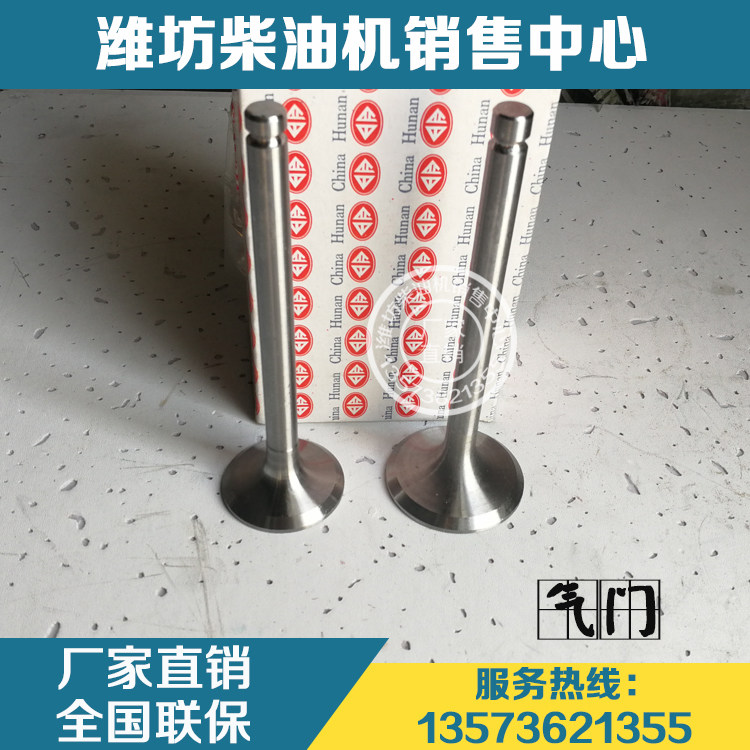 Weifang Weifang Weifang 4100 4102 Huafeng diesel engine accessories in the exhaust door 4105 4108 6105 engine-Taobao