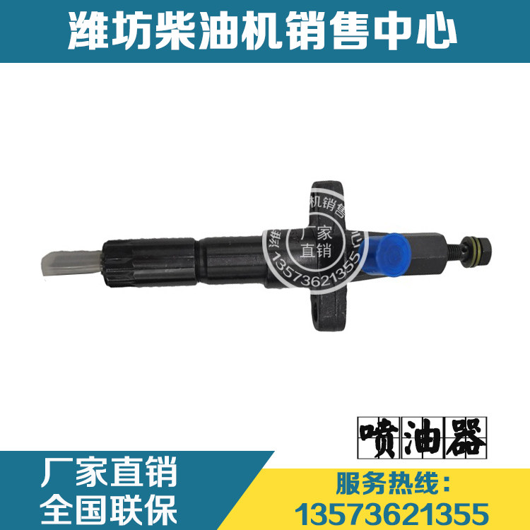 Weifang Weifang Weifang R6105 Huafeng Huadong diesel engine engine oil injector 6108 oil nozzle 6110 oil head 6113-Taobao