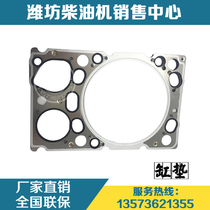  Weichai WP12 engine WP10 diesel engine four-valve original cylinder pad 612600040646 cylinder pad