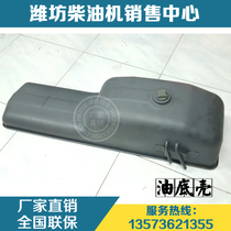 Weichai power WP10 Steyr engine WD615 diesel engine 612600150104 oil pan original parts