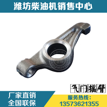  Weichai WD615 WP10 WP12 Diesel engine 614050048 Intake and exhaust valve rocker arm 614050049