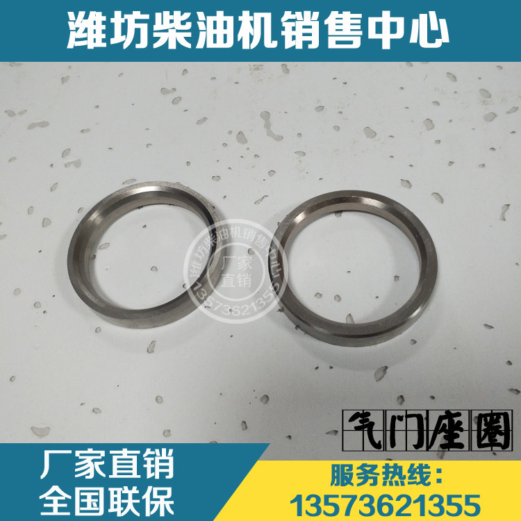 WeiChai power WP12 engine WP13 diesel engine 612630040075 valve seat ring 612630040076-Taobao