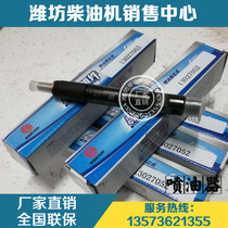  Weichai power Deutz 226B WP4 engine WP6 diesel engine original nozzle 13027052 Injector