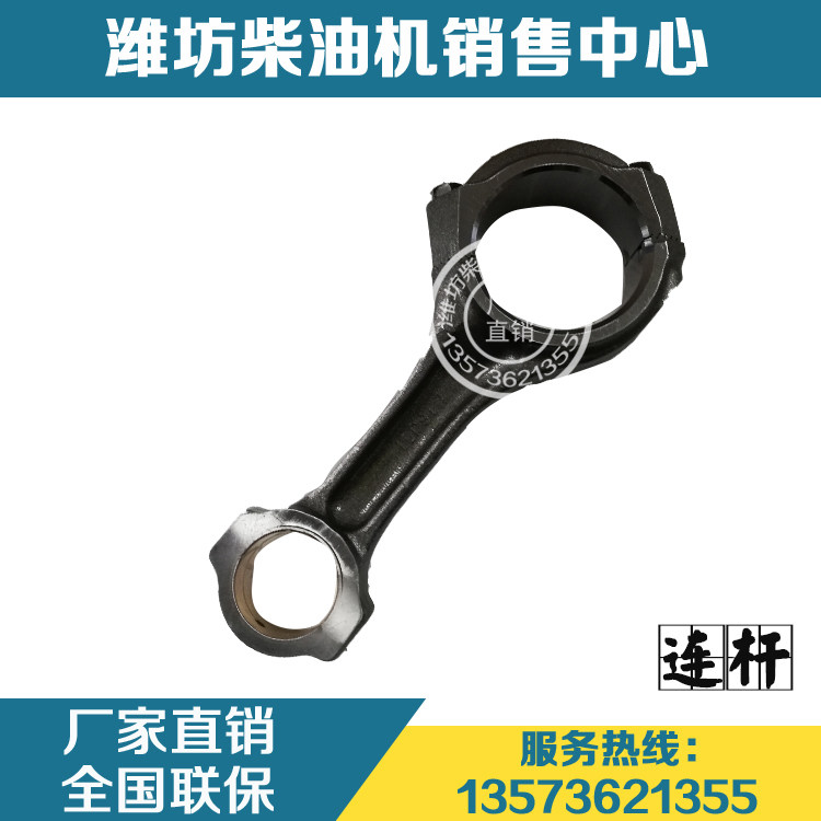 Wei Chai Power Stoo WD10 WD10 WP10 WP10 diesel engine connecting rod 61500030009 original factory piece-Taobao