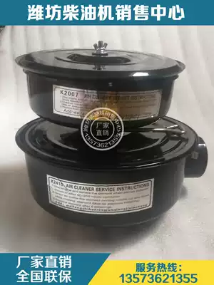 Weichai Huafeng Engine 4100 4102 Weifang Diesel Engine K2007 Air Filter K2410 Air Filter Core