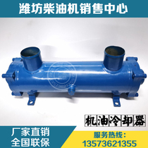 Weichai power Marine WD618 engine WD12 diesel engine 612600011832 oil cooler original factory