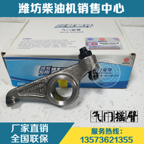 Weichai WP12 engine WP10 original factory 612600050177 Intake and exhaust valve rocker arm 612600050178