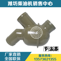  Weichai Power 50 forklift WD615 WD10 engine 71 degree thermostat for diesel engine 615G00060016